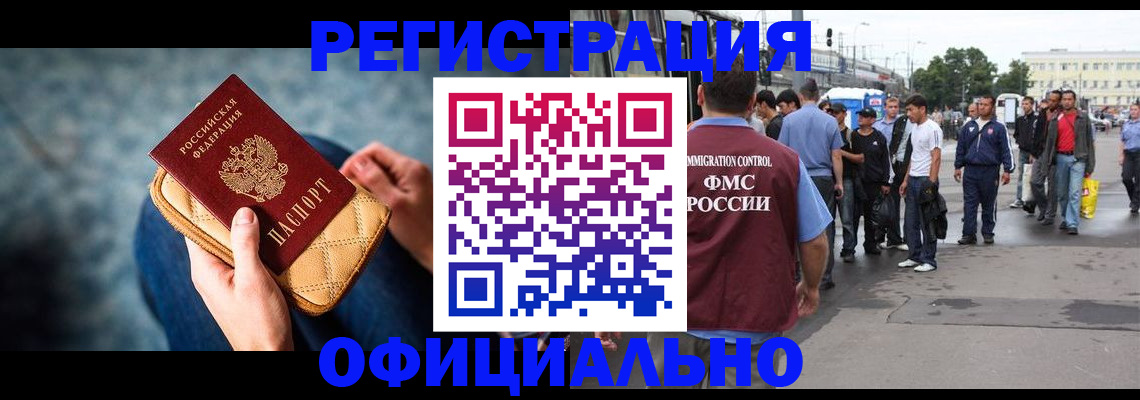 временная регистрация в квартире в Бологом