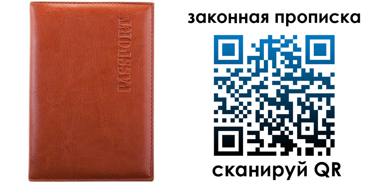 прописка ребенка в Бологом