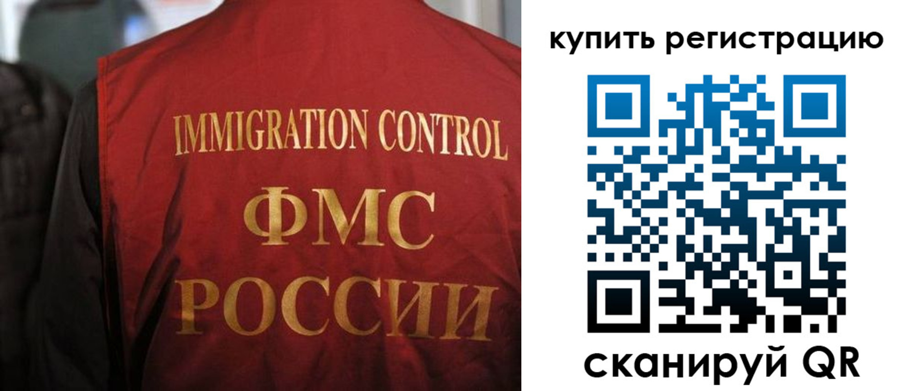 прописка для военкомата в Бологом