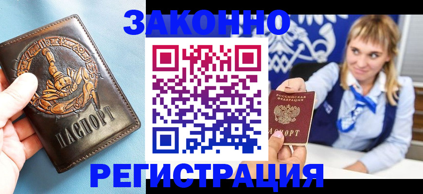 где прописаться в Бологом