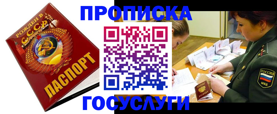 регистрация в Бологом