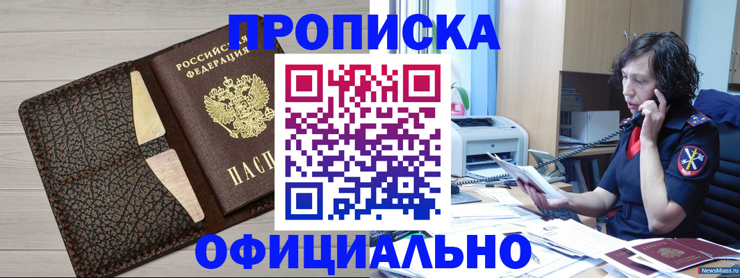 временная регистрация надежно в Бологом
