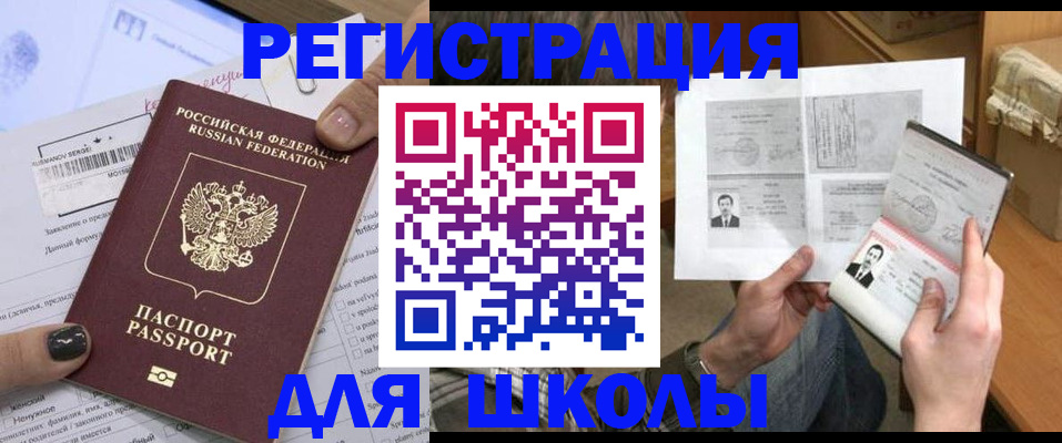 прописка гарантия в Бологом