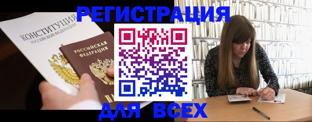 регистрация для дет. сада в Бологом