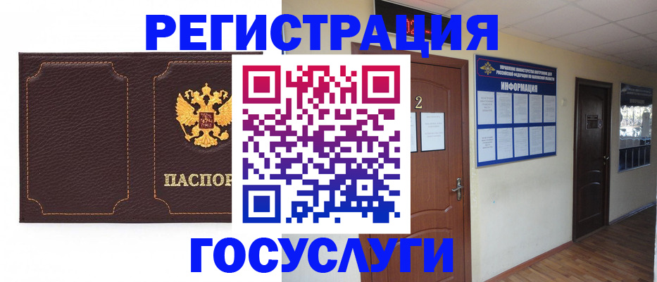 временная регистрация недорого в Бологом