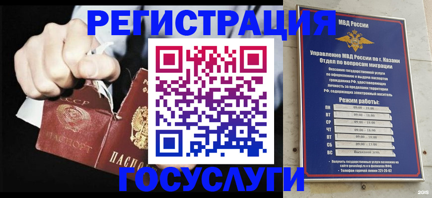 временная регистрация купить в Бологом