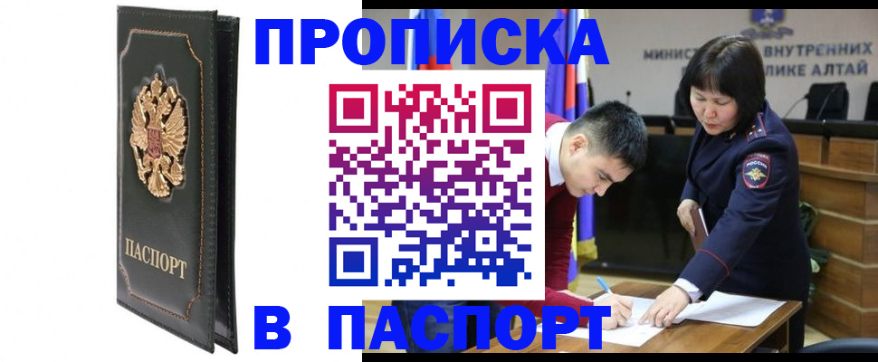 временная регистрация купить в Бологом