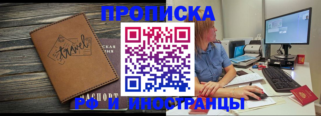 прописка в квартире в Бологом