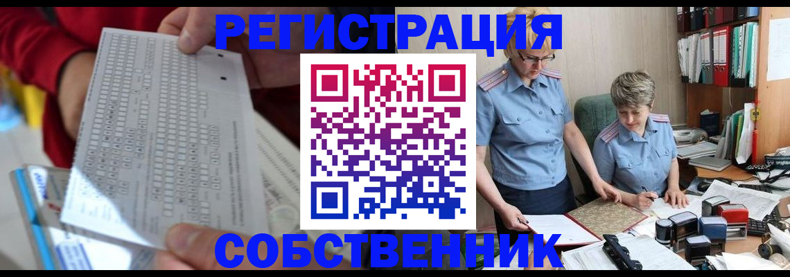 прописка для кредита в Бологом